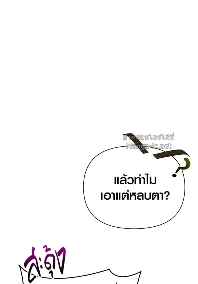 Surviving the Game as a Barbarian เอาชีวิตรอดในเกมฉบับคนเถื่อน ตอนที่ 143 หน้า 40