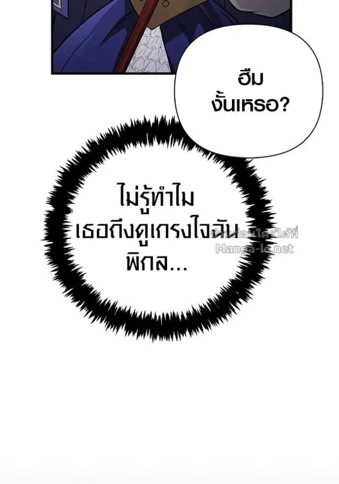 Surviving the Game as a Barbarian เอาชีวิตรอดในเกมฉบับคนเถื่อน ตอนที่ 143 หน้า 42