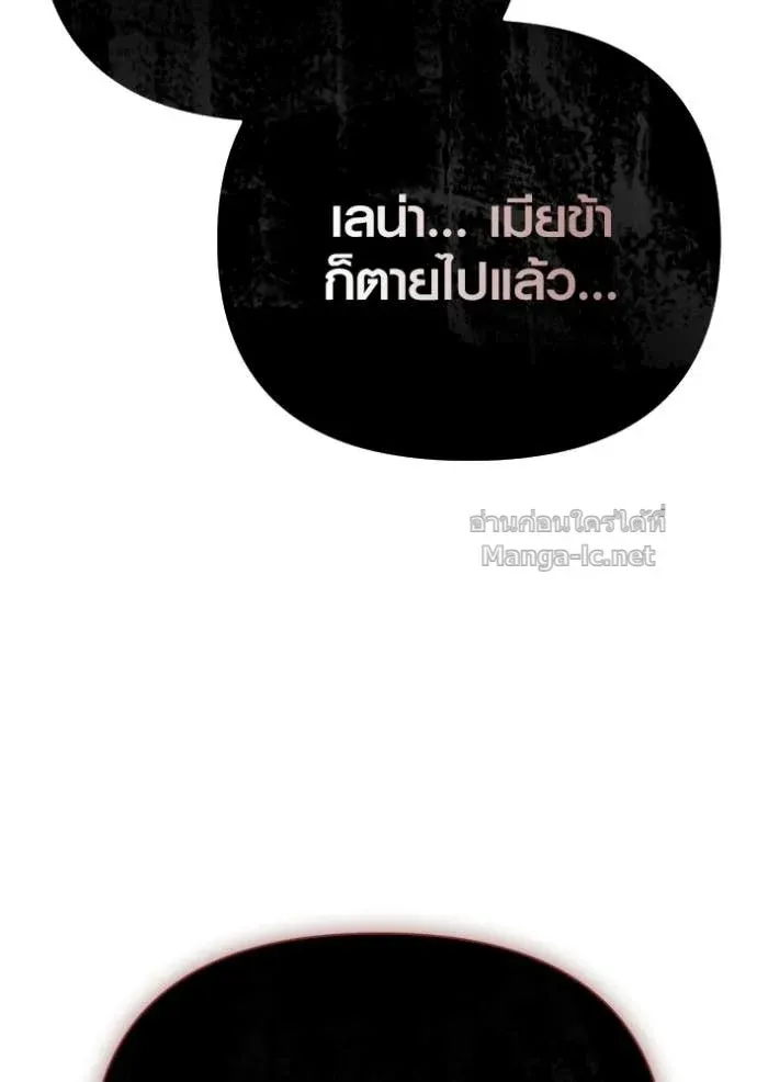 Surviving the Game as a Barbarian เอาชีวิตรอดในเกมฉบับคนเถื่อน ตอนที่ 143 หน้า 6