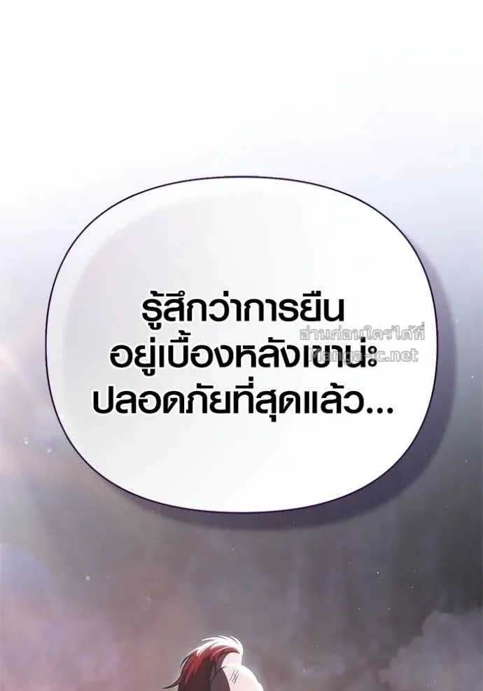 Surviving the Game as a Barbarian เอาชีวิตรอดในเกมฉบับคนเถื่อน ตอนที่ 143 หน้า 64