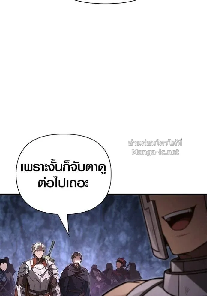 Surviving the Game as a Barbarian เอาชีวิตรอดในเกมฉบับคนเถื่อน ตอนที่ 143 หน้า 67