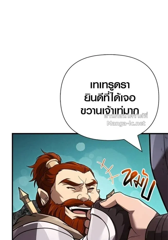 Surviving the Game as a Barbarian เอาชีวิตรอดในเกมฉบับคนเถื่อน ตอนที่ 143 หน้า 69