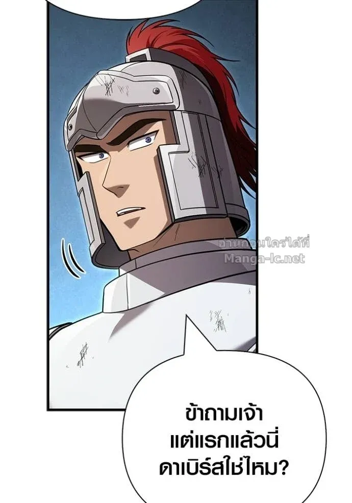 Surviving the Game as a Barbarian เอาชีวิตรอดในเกมฉบับคนเถื่อน ตอนที่ 143 หน้า 72
