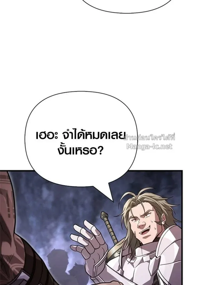 Surviving the Game as a Barbarian เอาชีวิตรอดในเกมฉบับคนเถื่อน ตอนที่ 143 หน้า 73
