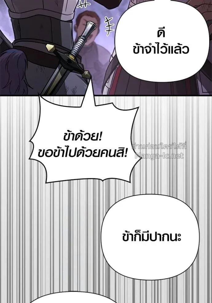 Surviving the Game as a Barbarian เอาชีวิตรอดในเกมฉบับคนเถื่อน ตอนที่ 143 หน้า 76