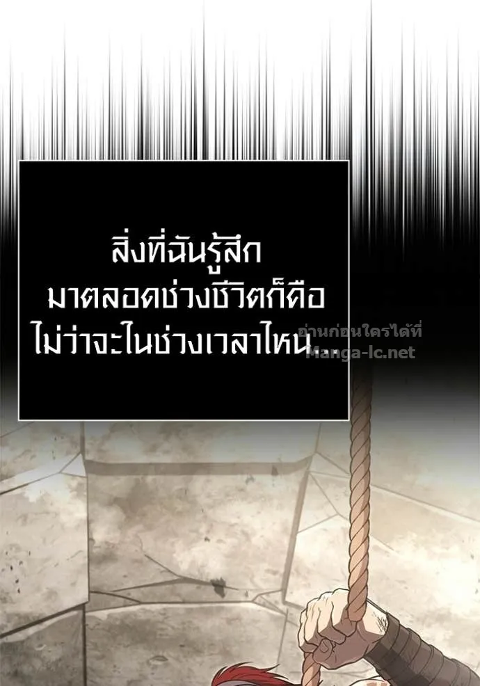 Surviving the Game as a Barbarian เอาชีวิตรอดในเกมฉบับคนเถื่อน ตอนที่ 143 หน้า 9