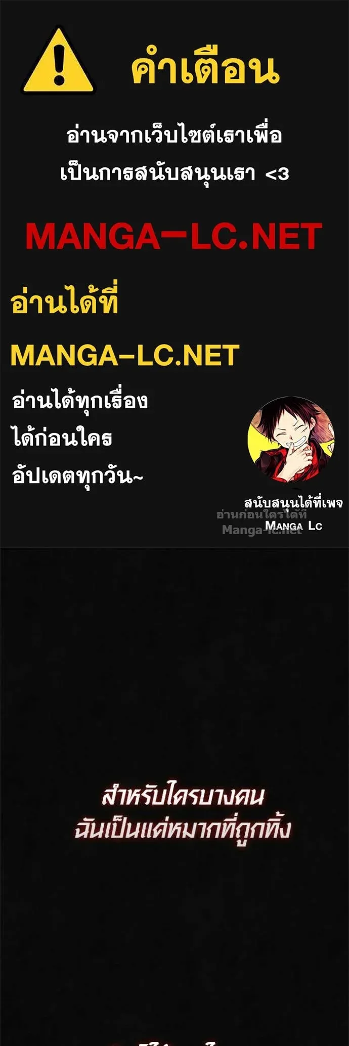 Surviving the Game as a Barbarian เอาชีวิตรอดในเกมฉบับคนเถื่อน ตอนที่ 144 หน้า 1
