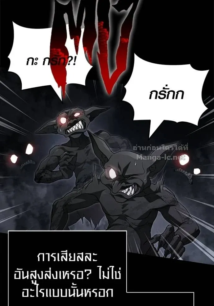Surviving the Game as a Barbarian เอาชีวิตรอดในเกมฉบับคนเถื่อน ตอนที่ 144 หน้า 100