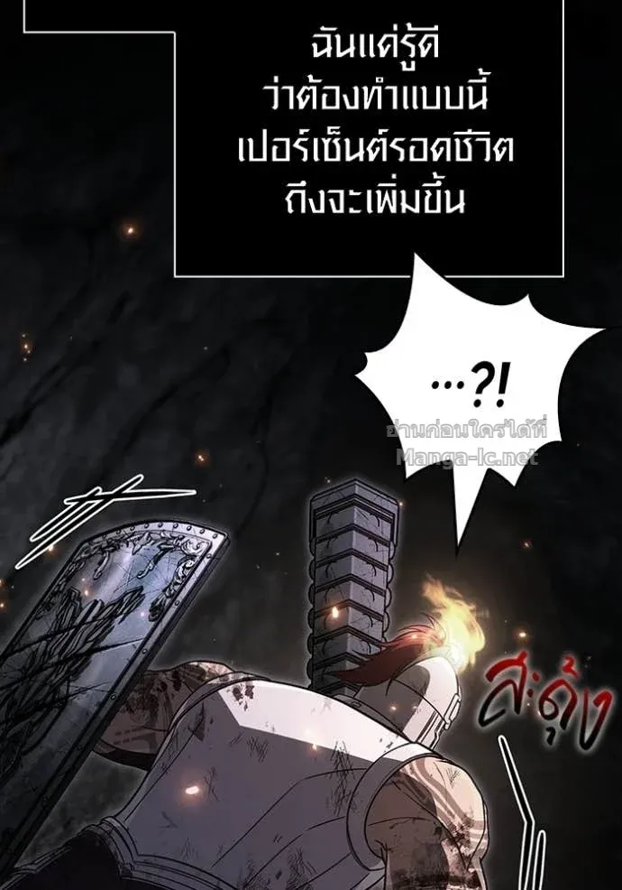 Surviving the Game as a Barbarian เอาชีวิตรอดในเกมฉบับคนเถื่อน ตอนที่ 144 หน้า 101
