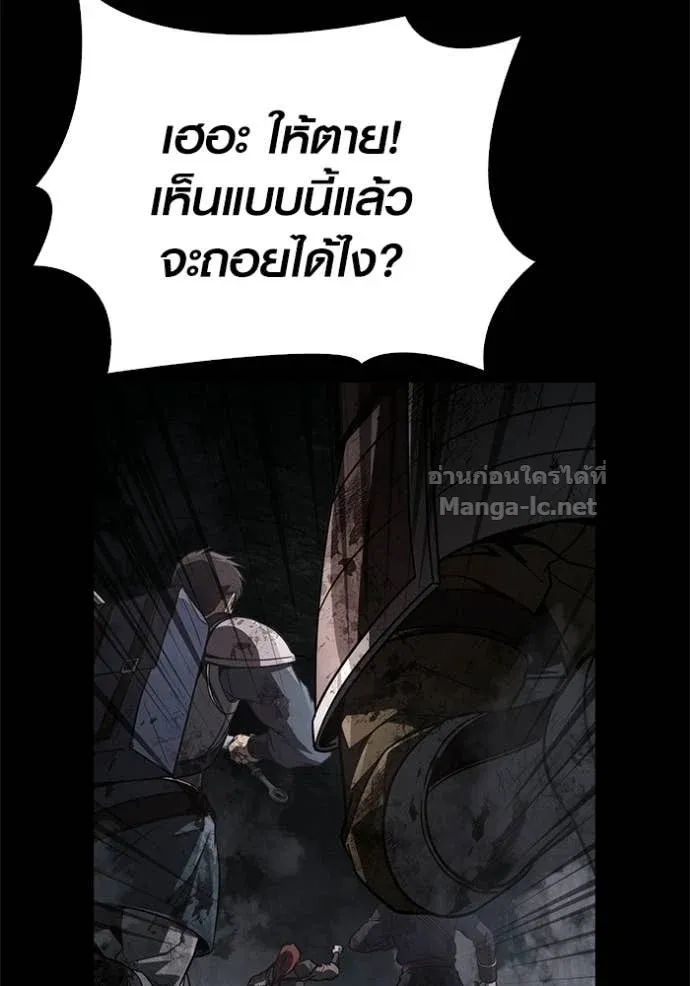 Surviving the Game as a Barbarian เอาชีวิตรอดในเกมฉบับคนเถื่อน ตอนที่ 144 หน้า 118