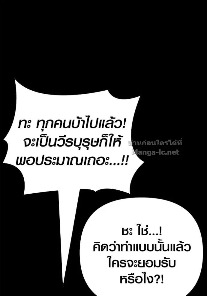 Surviving the Game as a Barbarian เอาชีวิตรอดในเกมฉบับคนเถื่อน ตอนที่ 144 หน้า 120
