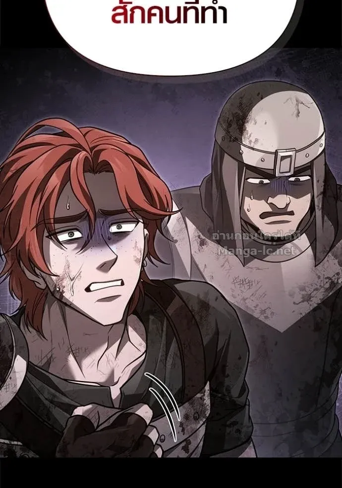 Surviving the Game as a Barbarian เอาชีวิตรอดในเกมฉบับคนเถื่อน ตอนที่ 144 หน้า 123