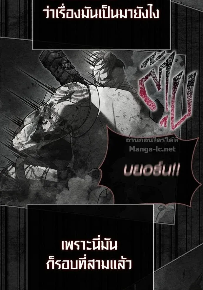 Surviving the Game as a Barbarian เอาชีวิตรอดในเกมฉบับคนเถื่อน ตอนที่ 144 หน้า 143