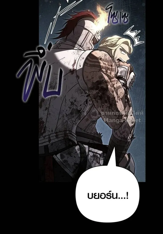 Surviving the Game as a Barbarian เอาชีวิตรอดในเกมฉบับคนเถื่อน ตอนที่ 144 หน้า 146