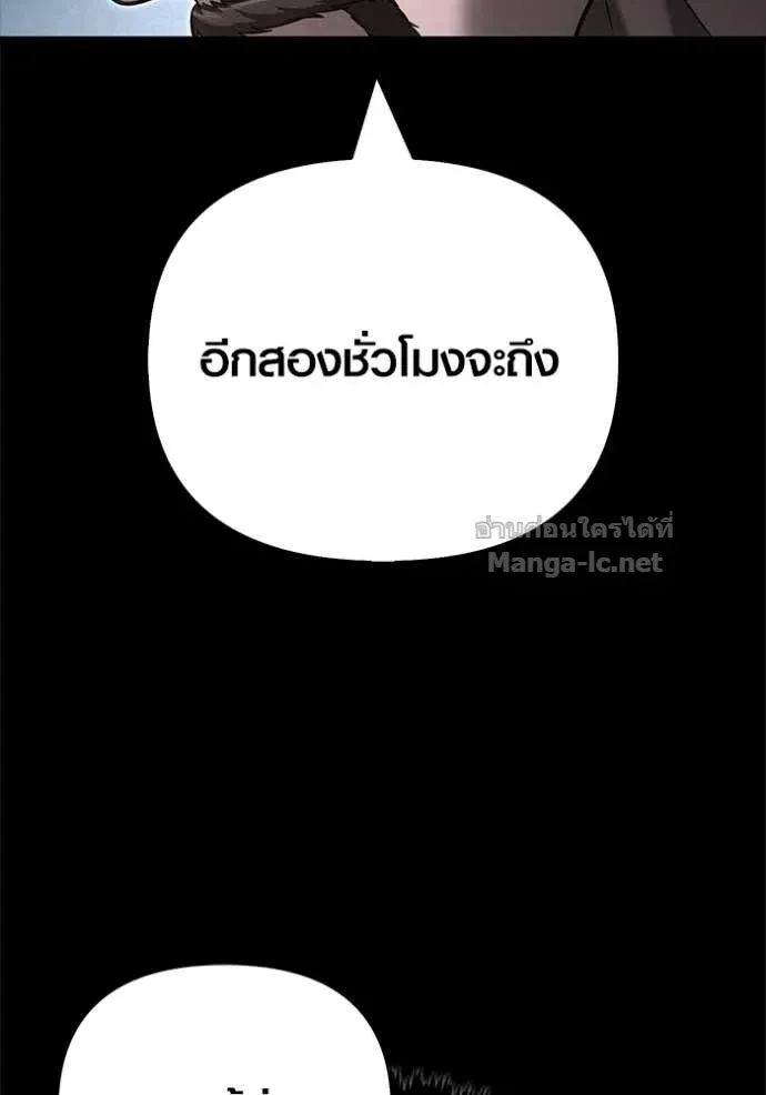 Surviving the Game as a Barbarian เอาชีวิตรอดในเกมฉบับคนเถื่อน ตอนที่ 144 หน้า 159