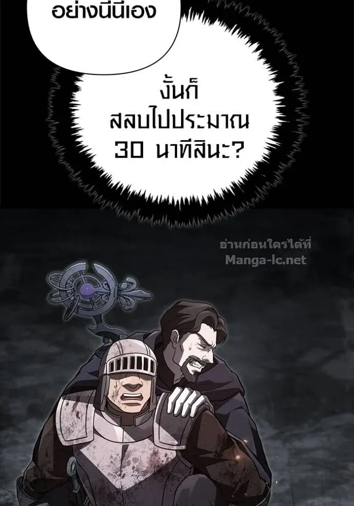 Surviving the Game as a Barbarian เอาชีวิตรอดในเกมฉบับคนเถื่อน ตอนที่ 144 หน้า 160