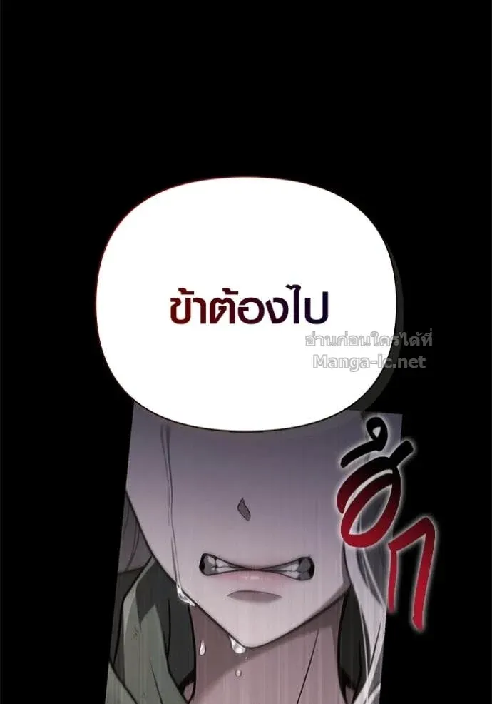 Surviving the Game as a Barbarian เอาชีวิตรอดในเกมฉบับคนเถื่อน ตอนที่ 144 หน้า 173