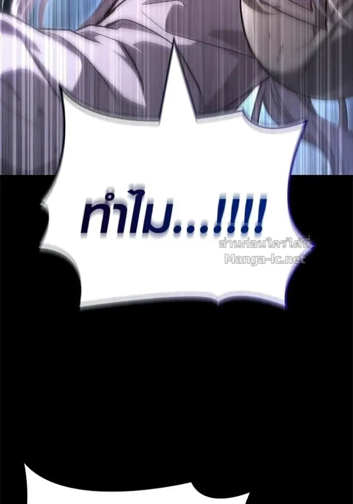 Surviving the Game as a Barbarian เอาชีวิตรอดในเกมฉบับคนเถื่อน ตอนที่ 144 หน้า 178