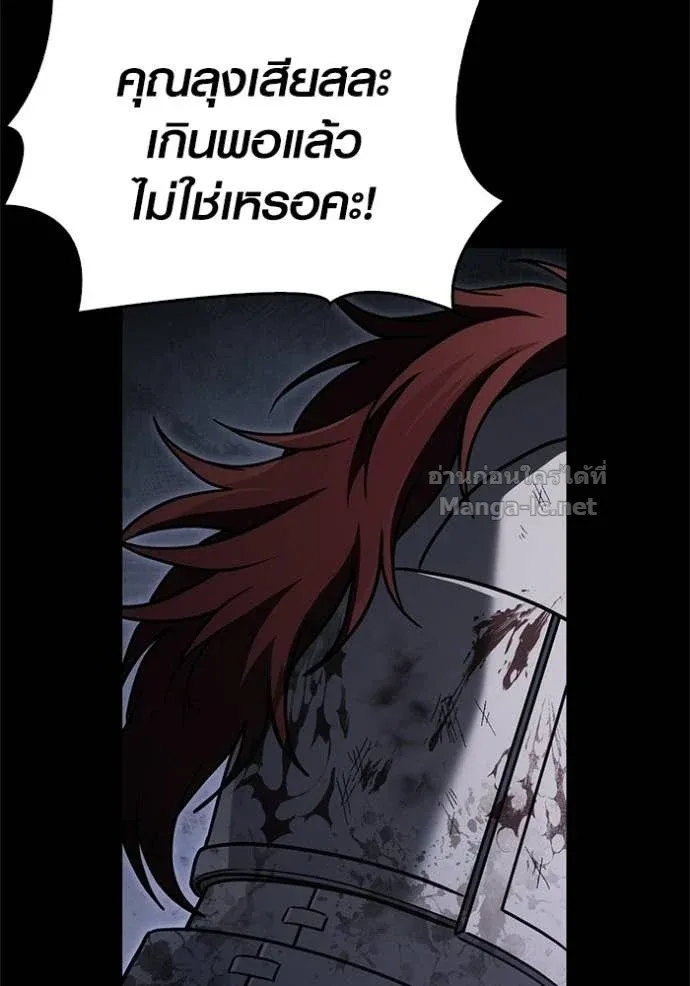 Surviving the Game as a Barbarian เอาชีวิตรอดในเกมฉบับคนเถื่อน ตอนที่ 144 หน้า 179