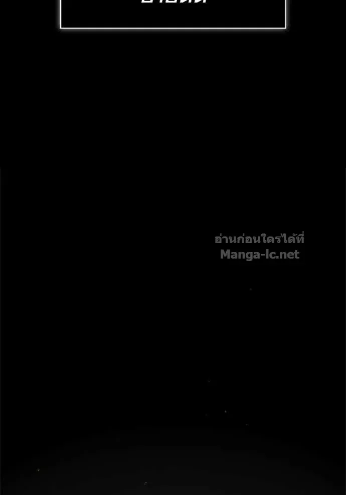 Surviving the Game as a Barbarian เอาชีวิตรอดในเกมฉบับคนเถื่อน ตอนที่ 144 หน้า 196