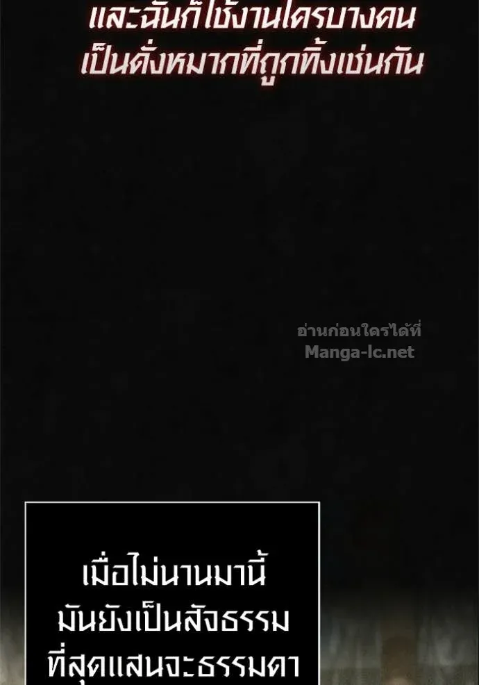Surviving the Game as a Barbarian เอาชีวิตรอดในเกมฉบับคนเถื่อน ตอนที่ 144 หน้า 2