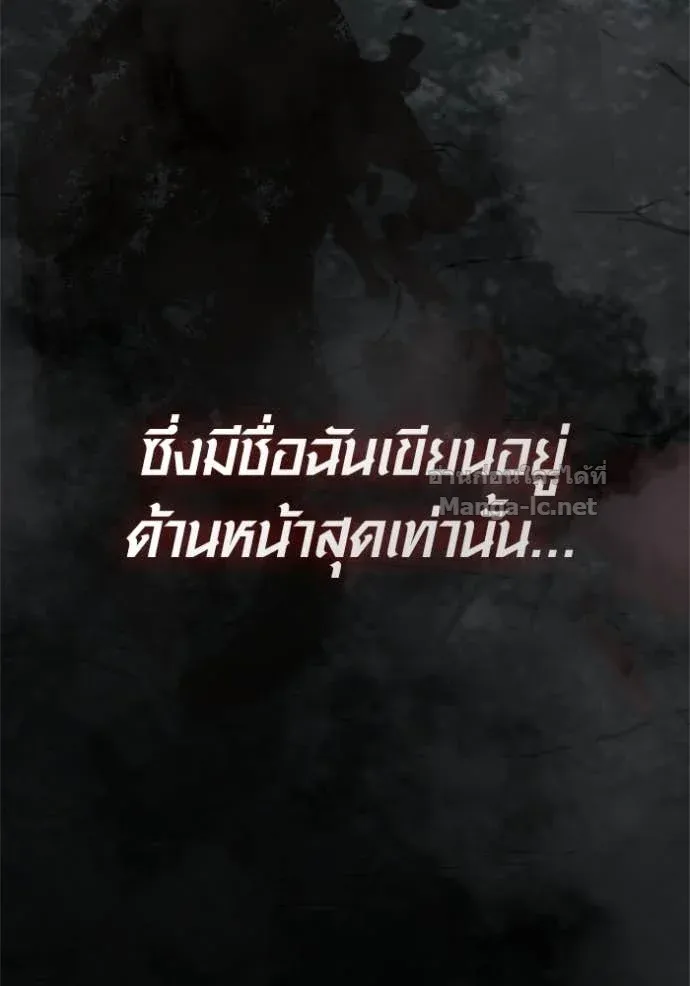 Surviving the Game as a Barbarian เอาชีวิตรอดในเกมฉบับคนเถื่อน ตอนที่ 144 หน้า 201