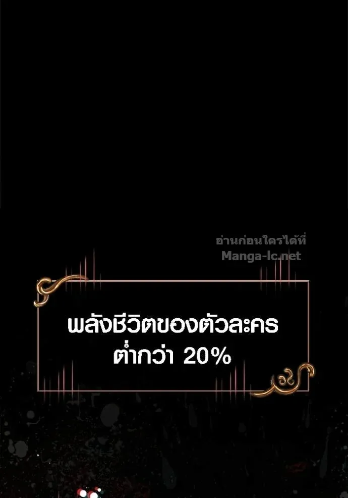 Surviving the Game as a Barbarian เอาชีวิตรอดในเกมฉบับคนเถื่อน ตอนที่ 144 หน้า 21
