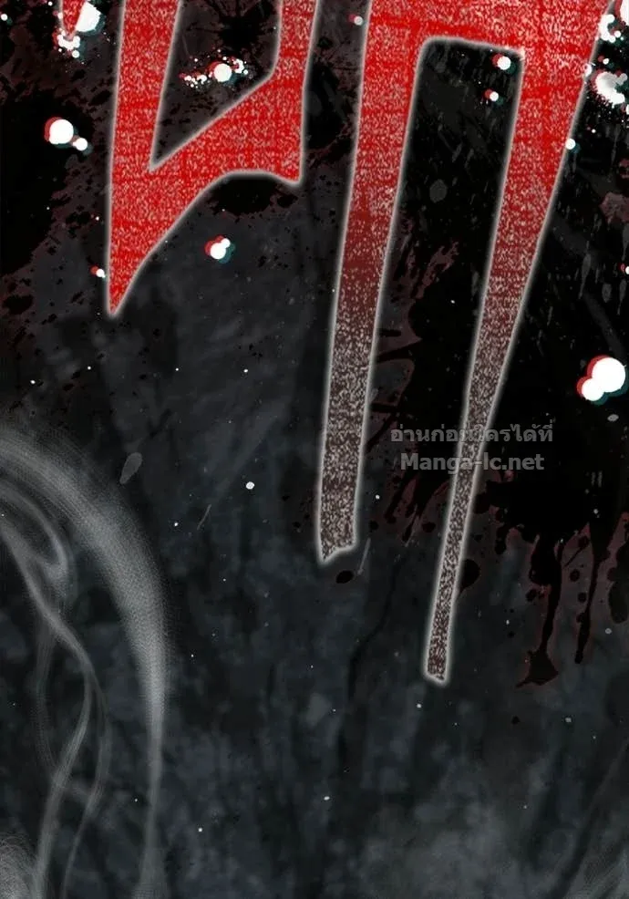 Surviving the Game as a Barbarian เอาชีวิตรอดในเกมฉบับคนเถื่อน ตอนที่ 144 หน้า 23