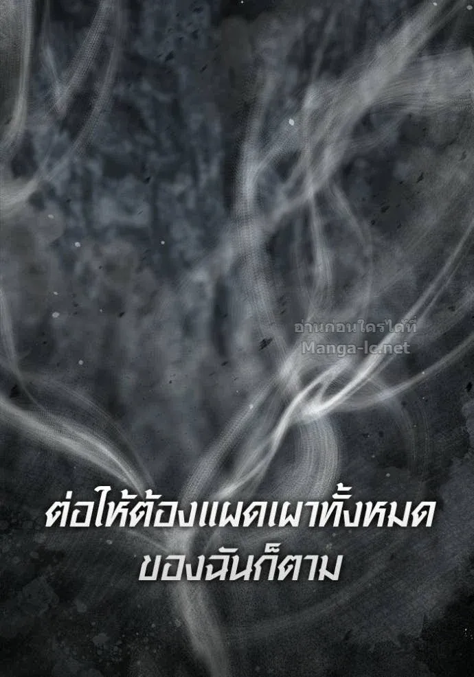 Surviving the Game as a Barbarian เอาชีวิตรอดในเกมฉบับคนเถื่อน ตอนที่ 144 หน้า 24