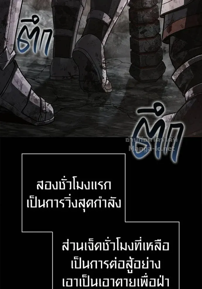Surviving the Game as a Barbarian เอาชีวิตรอดในเกมฉบับคนเถื่อน ตอนที่ 144 หน้า 29