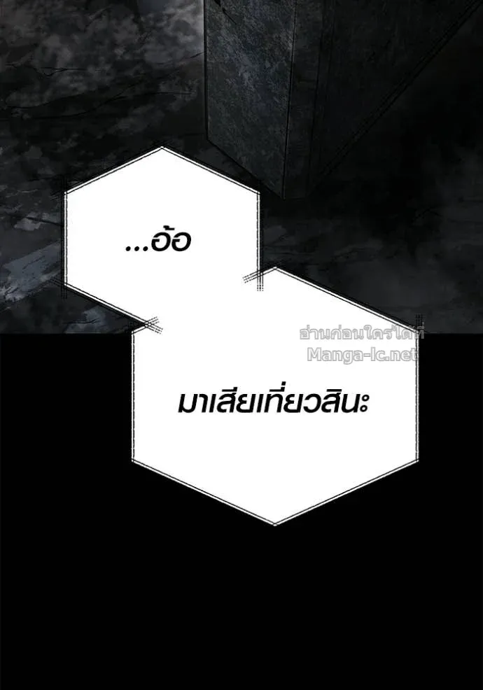 Surviving the Game as a Barbarian เอาชีวิตรอดในเกมฉบับคนเถื่อน ตอนที่ 144 หน้า 33