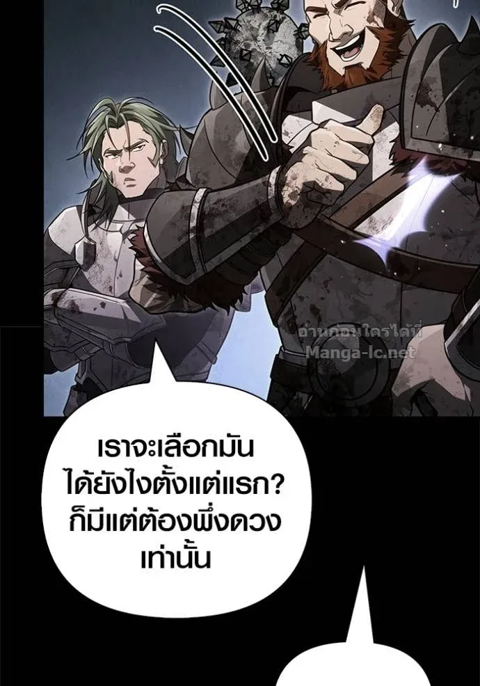 Surviving the Game as a Barbarian เอาชีวิตรอดในเกมฉบับคนเถื่อน ตอนที่ 144 หน้า 40