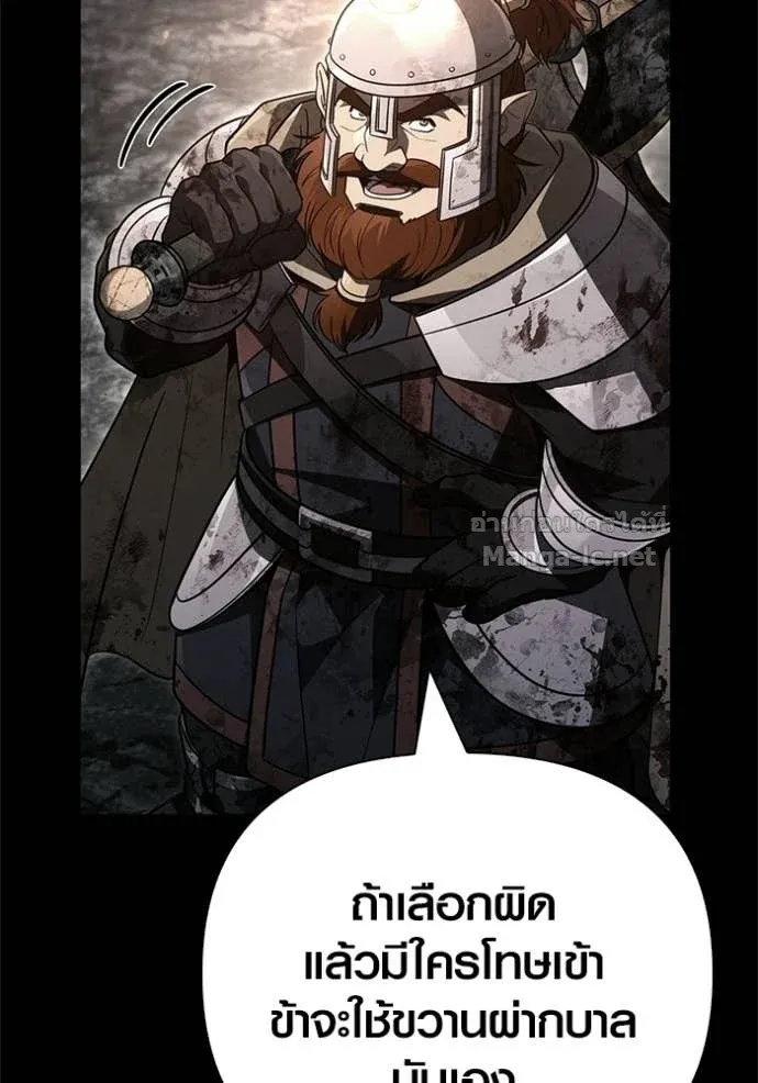 Surviving the Game as a Barbarian เอาชีวิตรอดในเกมฉบับคนเถื่อน ตอนที่ 144 หน้า 42