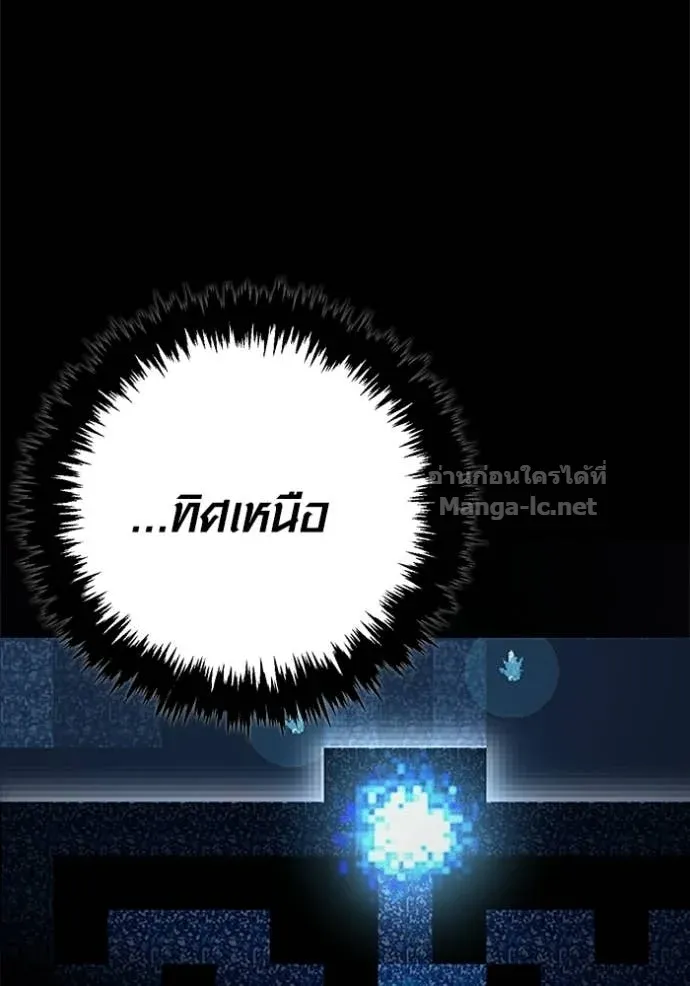 Surviving the Game as a Barbarian เอาชีวิตรอดในเกมฉบับคนเถื่อน ตอนที่ 144 หน้า 48