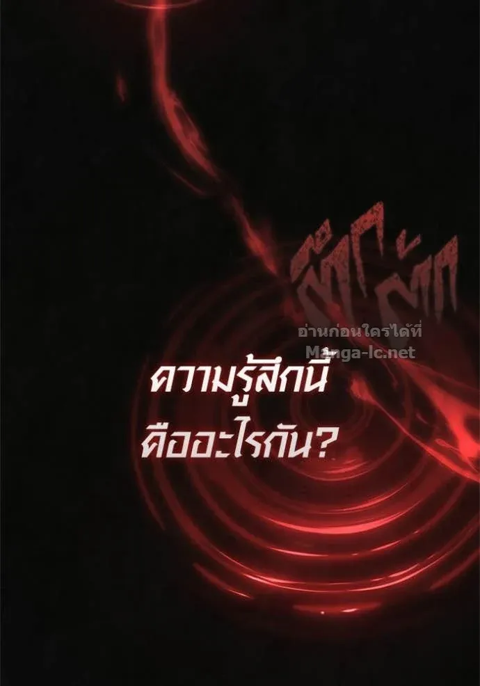 Surviving the Game as a Barbarian เอาชีวิตรอดในเกมฉบับคนเถื่อน ตอนที่ 144 หน้า 5