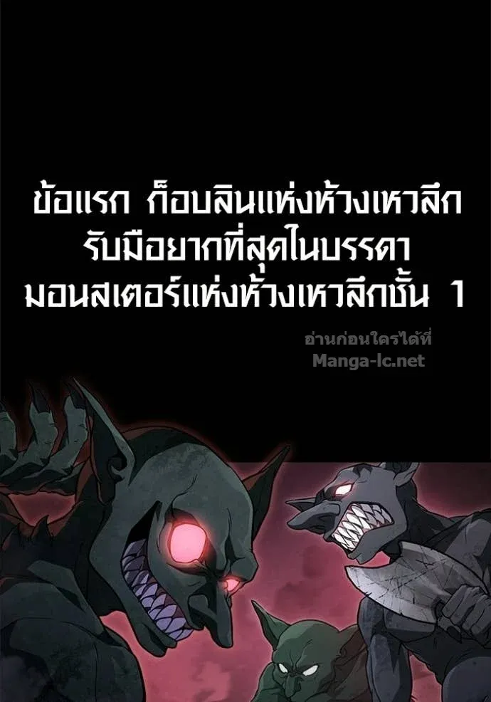 Surviving the Game as a Barbarian เอาชีวิตรอดในเกมฉบับคนเถื่อน ตอนที่ 144 หน้า 51
