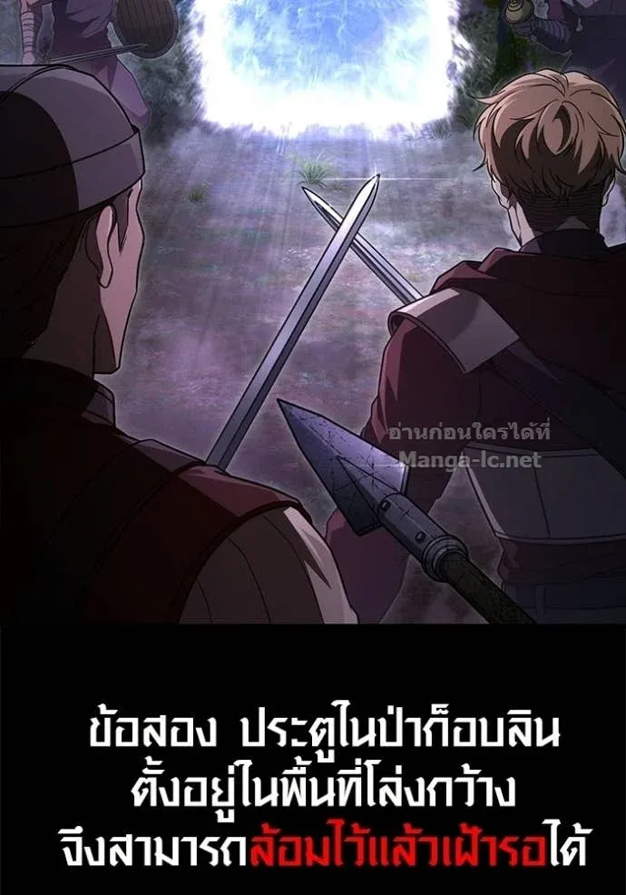 Surviving the Game as a Barbarian เอาชีวิตรอดในเกมฉบับคนเถื่อน ตอนที่ 144 หน้า 53