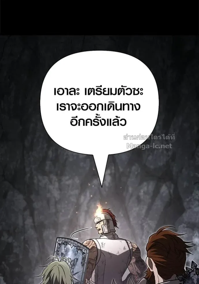 Surviving the Game as a Barbarian เอาชีวิตรอดในเกมฉบับคนเถื่อน ตอนที่ 144 หน้า 66