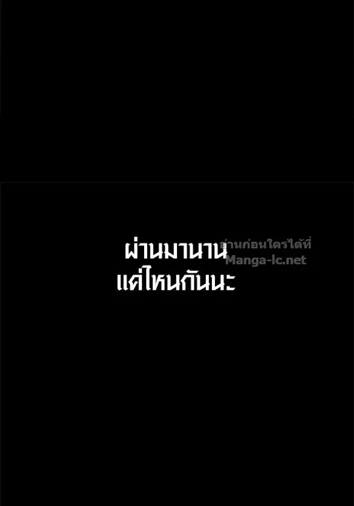 Surviving the Game as a Barbarian เอาชีวิตรอดในเกมฉบับคนเถื่อน ตอนที่ 144 หน้า 69