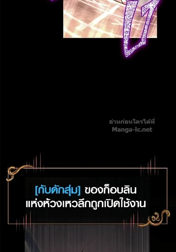 Surviving the Game as a Barbarian เอาชีวิตรอดในเกมฉบับคนเถื่อน ตอนที่ 144 หน้า 72