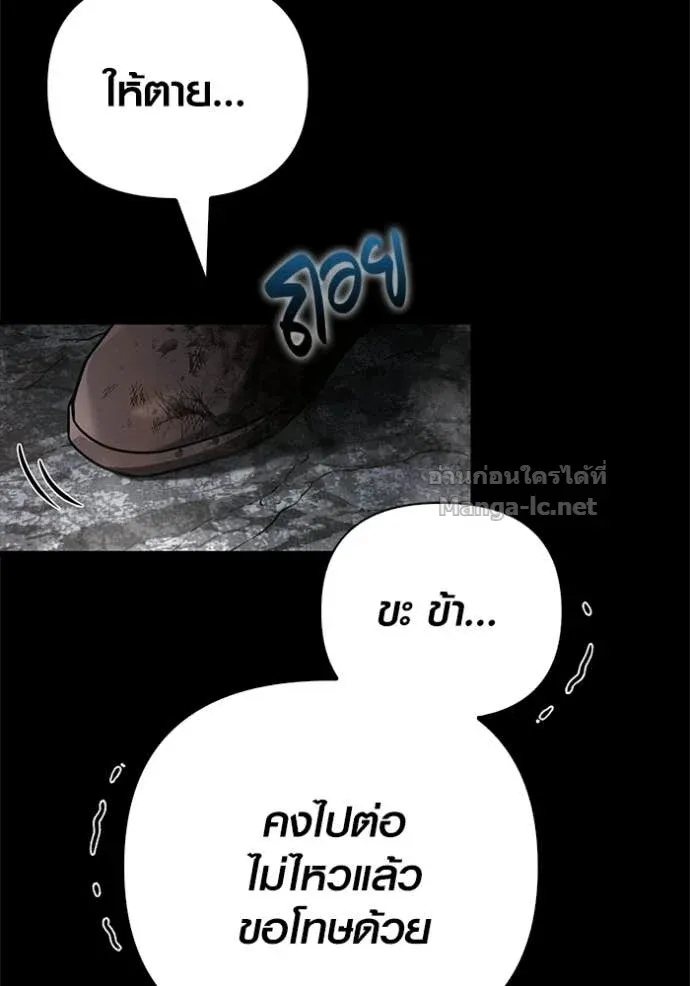 Surviving the Game as a Barbarian เอาชีวิตรอดในเกมฉบับคนเถื่อน ตอนที่ 144 หน้า 90