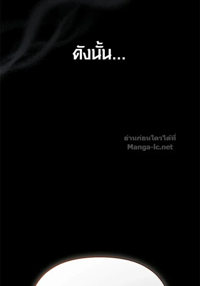 Surviving the Game as a Barbarian เอาชีวิตรอดในเกมฉบับคนเถื่อน ตอนที่ 144 หน้า 93