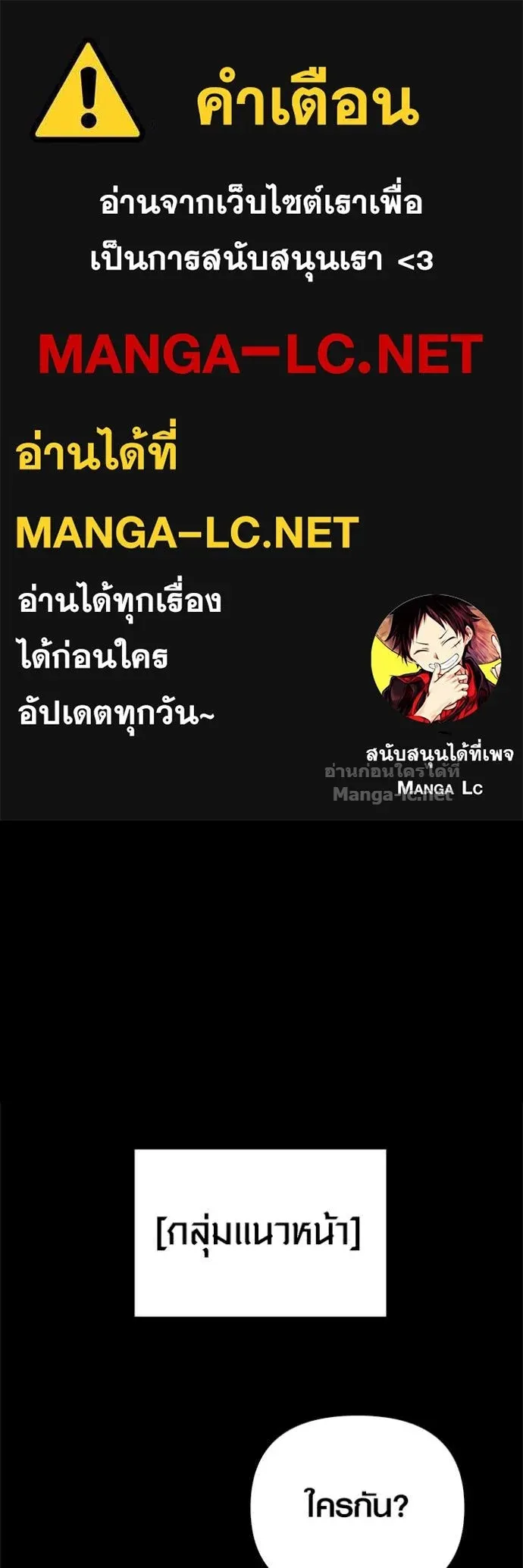 Surviving the Game as a Barbarian เอาชีวิตรอดในเกมฉบับคนเถื่อน ตอนที่ 145 หน้า 1