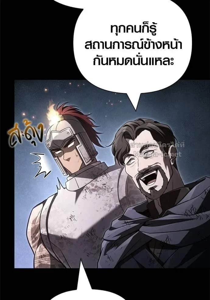 Surviving the Game as a Barbarian เอาชีวิตรอดในเกมฉบับคนเถื่อน ตอนที่ 145 หน้า 109