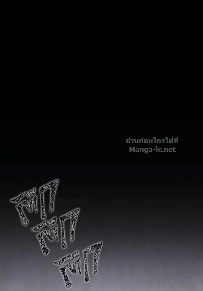 Surviving the Game as a Barbarian เอาชีวิตรอดในเกมฉบับคนเถื่อน ตอนที่ 145 หน้า 11