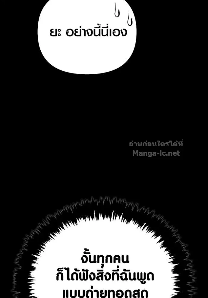Surviving the Game as a Barbarian เอาชีวิตรอดในเกมฉบับคนเถื่อน ตอนที่ 145 หน้า 110