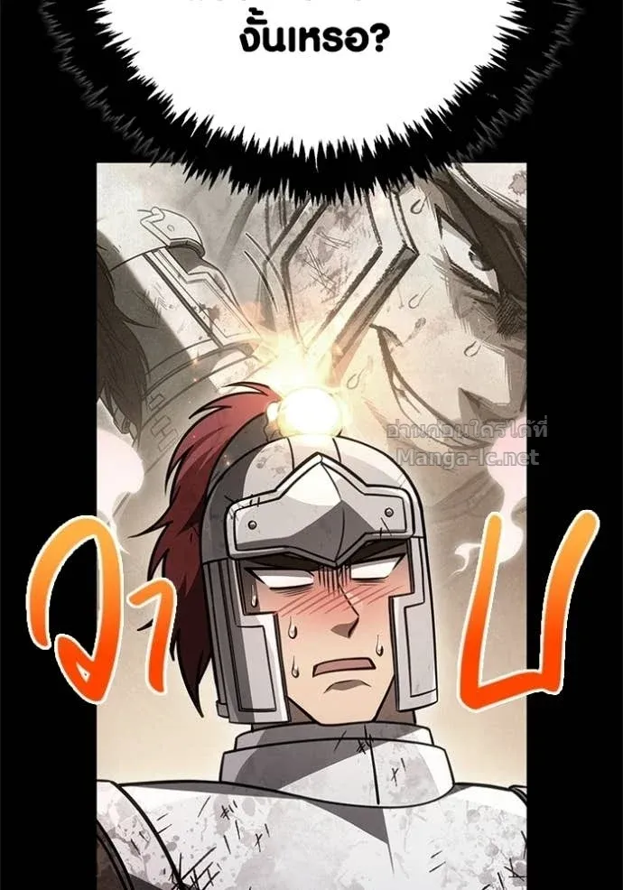 Surviving the Game as a Barbarian เอาชีวิตรอดในเกมฉบับคนเถื่อน ตอนที่ 145 หน้า 111
