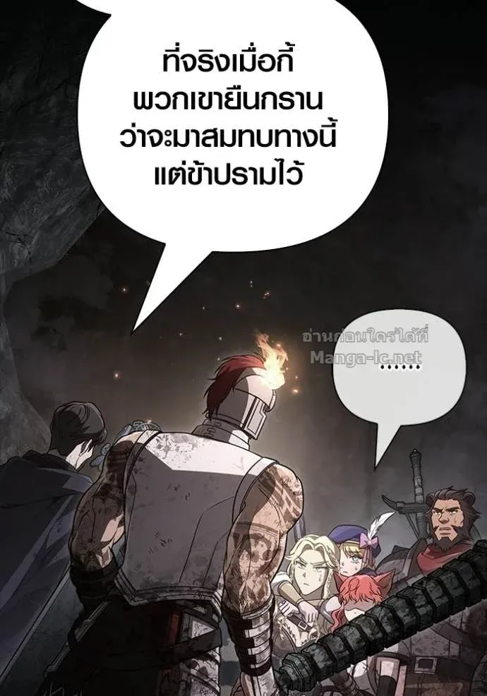 Surviving the Game as a Barbarian เอาชีวิตรอดในเกมฉบับคนเถื่อน ตอนที่ 145 หน้า 113