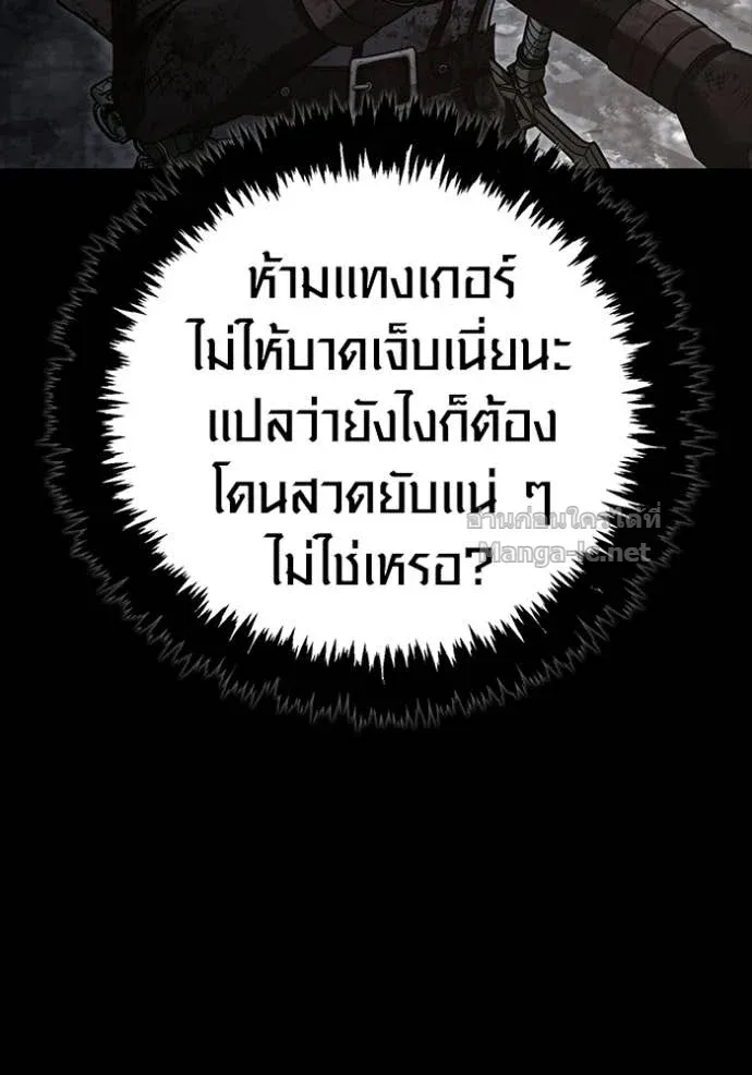 Surviving the Game as a Barbarian เอาชีวิตรอดในเกมฉบับคนเถื่อน ตอนที่ 145 หน้า 117