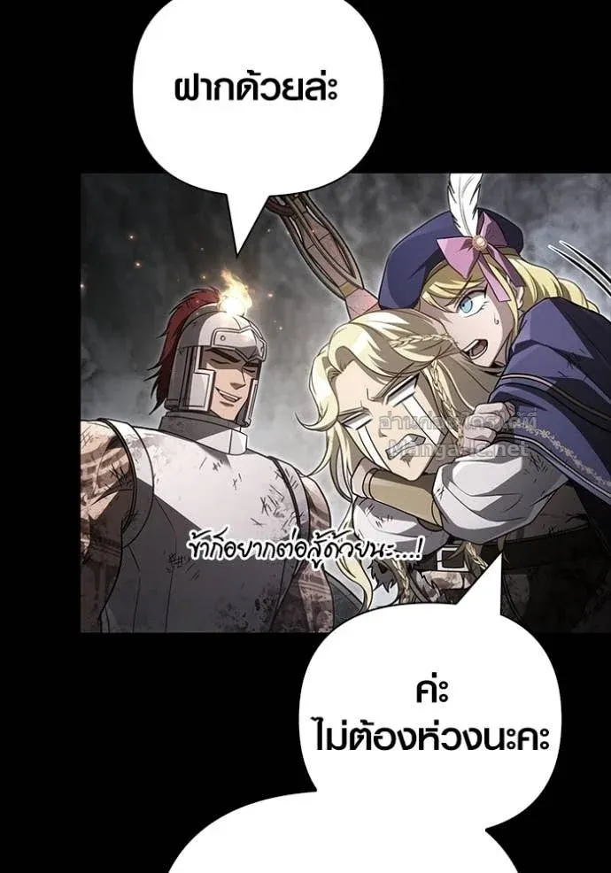 Surviving the Game as a Barbarian เอาชีวิตรอดในเกมฉบับคนเถื่อน ตอนที่ 145 หน้า 120